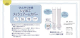 日本🇯🇵Kusuguru一體式防曬冰袖套1對裝 (12/5截 預計6月中旬)
