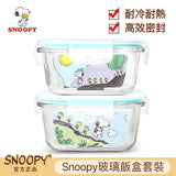 🍱Snoopy 防漏玻璃保鮮餐盒套裝 (16/5截 預計6月中旬)