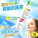 批發價-澳洲 Cancer Council 面部/身體防曬保濕霜SPF50+75ml (16/5截 預計6月中旬)