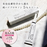 批發價-日本東京銀座Cellpure BRIGHTENING CRYSTAL 祛斑霜 12g (21/5截 預計7月底)