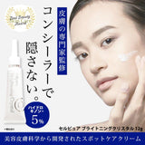 批發價-日本東京銀座Cellpure BRIGHTENING CRYSTAL 祛斑霜 12g (21/5截 預計7月底)