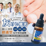 日本カユミ 修護型灰甲專用滴劑30ml (24/5截  預計8月底)