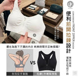 批發價-英國Uo Kira 前拉鍊運動內衣 (6/6截 預計9月底)