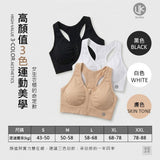 批發價-英國Uo Kira 前拉鍊運動內衣 (6/6截 預計9月底)