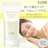 🇯🇵日本 Shiseido - Elixir 毛孔修護睡眠面膜 (8/6截 預計7月下旬)