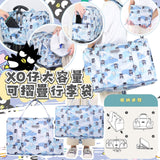 🔥實用度爆燈🔥XO仔大容量可摺疊行李袋 (11/6截 預計7月中旬)