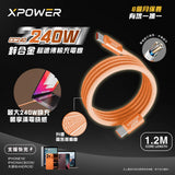 批發價-XPower CC240 240W 鋅合金超速傳輸充電線 (10/6截 預計7月下旬)