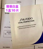 批發價-🩷最新版 簡裝白盒🩷 Shiseido VITAL PERFECTION 賦活瞬效提拉眼膜 (1盒10對)  #香港專櫃2026/6 (22/6截 預計7月下旬)