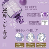 日本MONOKU-紫錐白桃清新護理漱口水400ml (2/7截 預計10月中)