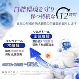 日本MONOKU-紫錐白桃清新護理漱口水400ml (2/7截 預計10月中)