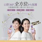 日本MONOKU-紫錐白桃清新護理漱口水400ml (2/7截 預計10月中)