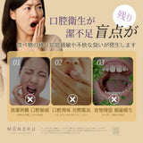 日本MONOKU-紫錐白桃清新護理漱口水400ml (2/7截 預計10月中)