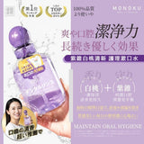 日本MONOKU-紫錐白桃清新護理漱口水400ml (2/7截 預計10月中)