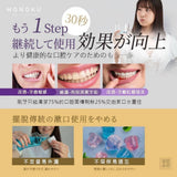 日本MONOKU-紫錐白桃清新護理漱口水400ml (2/7截 預計10月中)