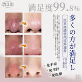 日本カユミ-酒槽鼻專用修復毛孔膏20g 2026/6 (2/7截 預計10月中)