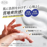 日本カユミ-酒槽鼻專用修復毛孔膏20g 2026/6 (2/7截 預計10月中)