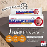日本カユミ-酒槽鼻專用修復毛孔膏20g 2026/6 (2/7截 預計10月中)