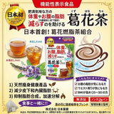 批發價-日本藥健葛花茶Plus  1 套3 袋 （ 每袋20 小包） (15/7截 預計8月下旬)