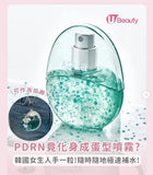 Anua 韓國大熱 Pdrn 膠原保濕膠囊精華噴霧蛋 30ml (16/7截 預計10月下旬)