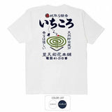 日本風🇯🇵趣味圖案男女裝Tee (25/7截 預計8月中下旬)