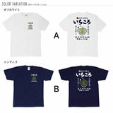 日本風🇯🇵趣味圖案男女裝Tee (25/7截 預計8月中下旬)