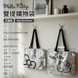 台灣正版授權Hello Kitty～雙提購物袋2026/7 (22/7截 預計10月下旬)