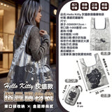 台灣正版授權Hello Kitty灰燼款摺疊購物袋 (22/7截 預計10月下旬)