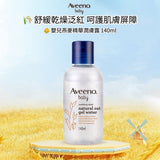 批發價-Aveeno Baby 天然燕麥舒緩gel water 140ml（成人/嬰兒面及身體適用） (25/7截 預計8月下旬)