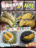 批發價-QQ月餅榴槤系列 🥮 (3/8截 預計9月中下旬)