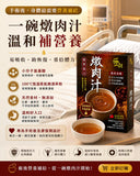 批發價-台灣製造王朝燉肉汁 (7/8截 預計10月下旬)