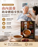 批發價-台灣製造王朝燉肉汁 (7/8截 預計10月下旬)