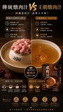 批發價-台灣製造王朝燉肉汁 (7/8截 預計10月下旬)