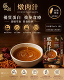 批發價-台灣製造王朝燉肉汁 (7/8截 預計10月下旬)