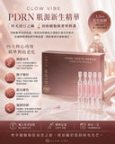 批發價-GLOW VIBE ——PDRN 肌源新生精華 (5/8截 預計9月下旬)