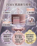 批發價-GLOW VIBE ——PDRN 肌源新生精華 (5/8截 預計9月下旬)