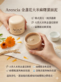 批發價-韓國Arencia 潔面泥120g 2026/8 (5/8截 預計8月中下旬)