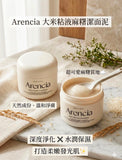 批發價-韓國Arencia 潔面泥120g 2026/8 (5/8截 預計8月中下旬)