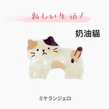 最新🐱日本Hapins貓貓造型鯊魚夾🐱 (11/8截 預計9月中旬)