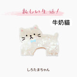 最新🐱日本Hapins貓貓造型鯊魚夾🐱 (11/8截 預計9月中旬)