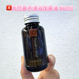 批發價-THANN 庭潤按摩油 60ml 便攜裝（2026/8月團） (11/8截 預計9月下旬)