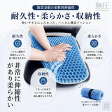批發價-日本無圧ケア-蜂窩減壓涼感坐墊 (12/8截 預計11月下旬)