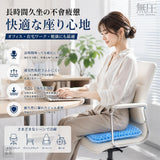 批發價-日本無圧ケア-蜂窩減壓涼感坐墊 (12/8截 預計11月下旬)