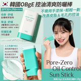 批發價-韓國🇰🇷OBgE  控油防曬棒18g (14/8截 預計9月中下旬)