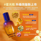 L'occitane 蠟菊煥活雙效精華（又稱星光瓶） 5ml x3=15ml (15/8截 預計9月下旬)