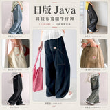批發價-日版 Java 斜紋布寬腿牛仔褲 (15/8截 預計9月下旬)
