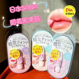 日本sana莎娜素肌紀念日滋潤護唇有色唇膏💄 (26/9截 預計10月下旬)