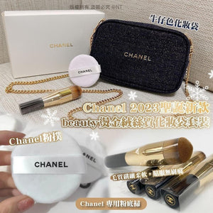 Chanel beauty燙金絨絲質化妝袋套裝 (4/12截 預計1月中)