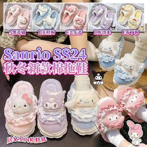 Sanrio SS24 秋冬新款棉拖鞋 (4/12截 預計2月中旬)