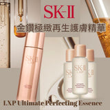 批發價-Sk-II LXP金鑽神仙水 10ml 試用裝🩷8倍濃度的PITERA🩷 （一套3支） (6/10截 預計11月上旬)