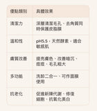 批發價-Rene Cell Access Cleansing Bar (19/12截 預計1月底)